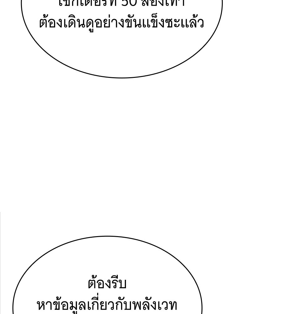 โลกหลากสีของจอมเวทอัจฉริยะ - หน้า 23