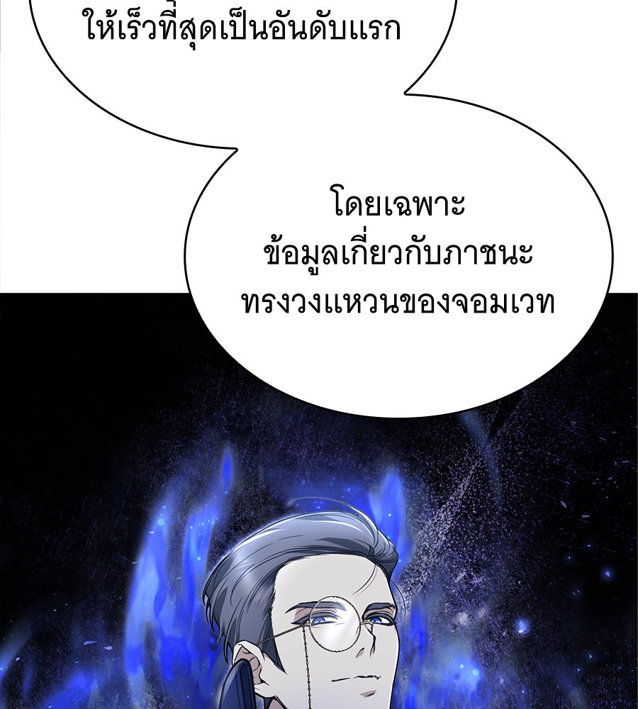 โลกหลากสีของจอมเวทอัจฉริยะ - หน้า 24