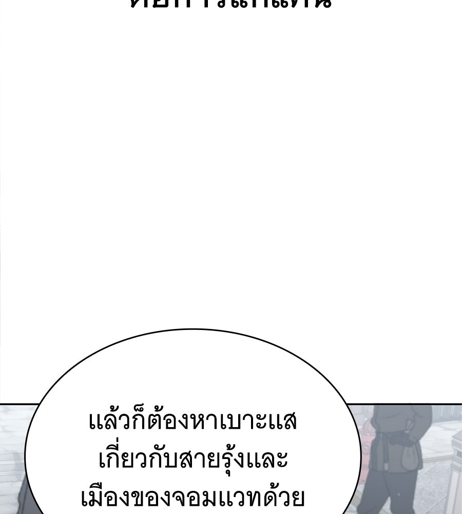 โลกหลากสีของจอมเวทอัจฉริยะ - หน้า 27
