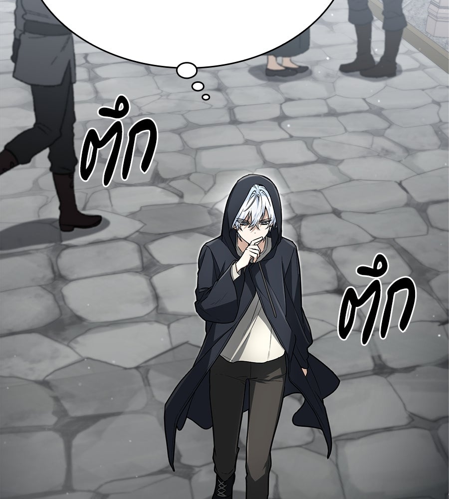 โลกหลากสีของจอมเวทอัจฉริยะ - หน้า 28
