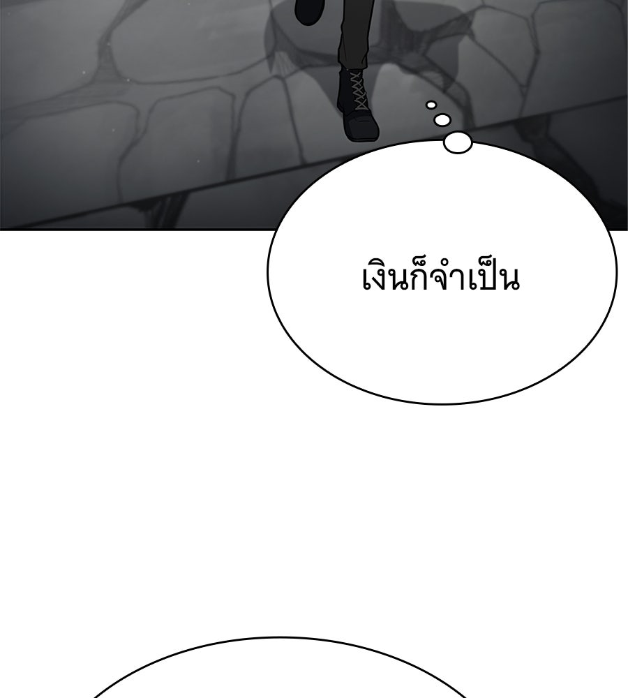 โลกหลากสีของจอมเวทอัจฉริยะ - หน้า 29