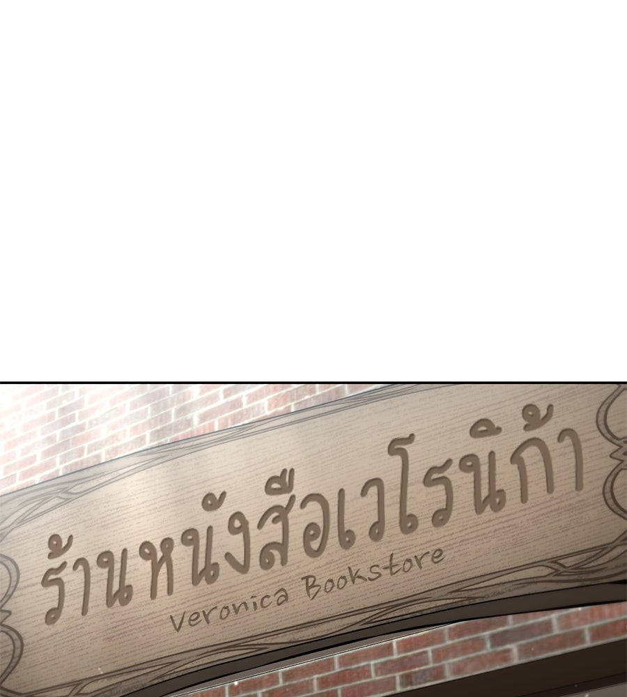 โลกหลากสีของจอมเวทอัจฉริยะ - หน้า 35