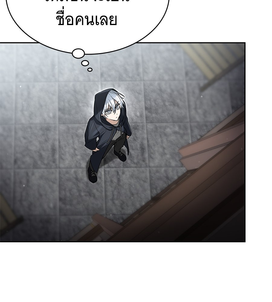 โลกหลากสีของจอมเวทอัจฉริยะ - หน้า 37