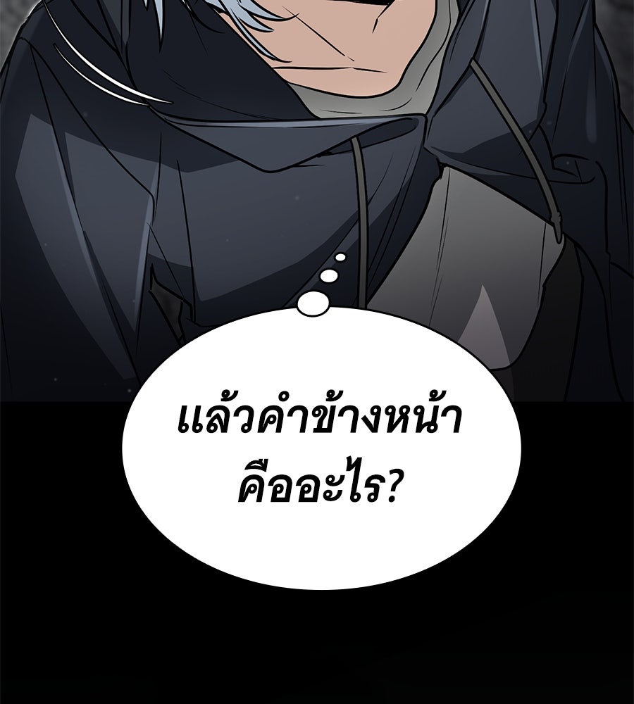 โลกหลากสีของจอมเวทอัจฉริยะ - หน้า 39