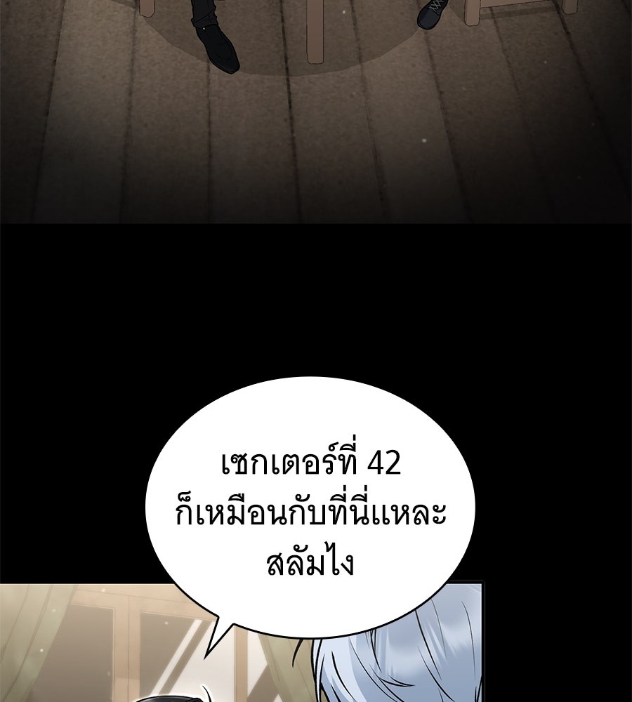 โลกหลากสีของจอมเวทอัจฉริยะ - หน้า 4
