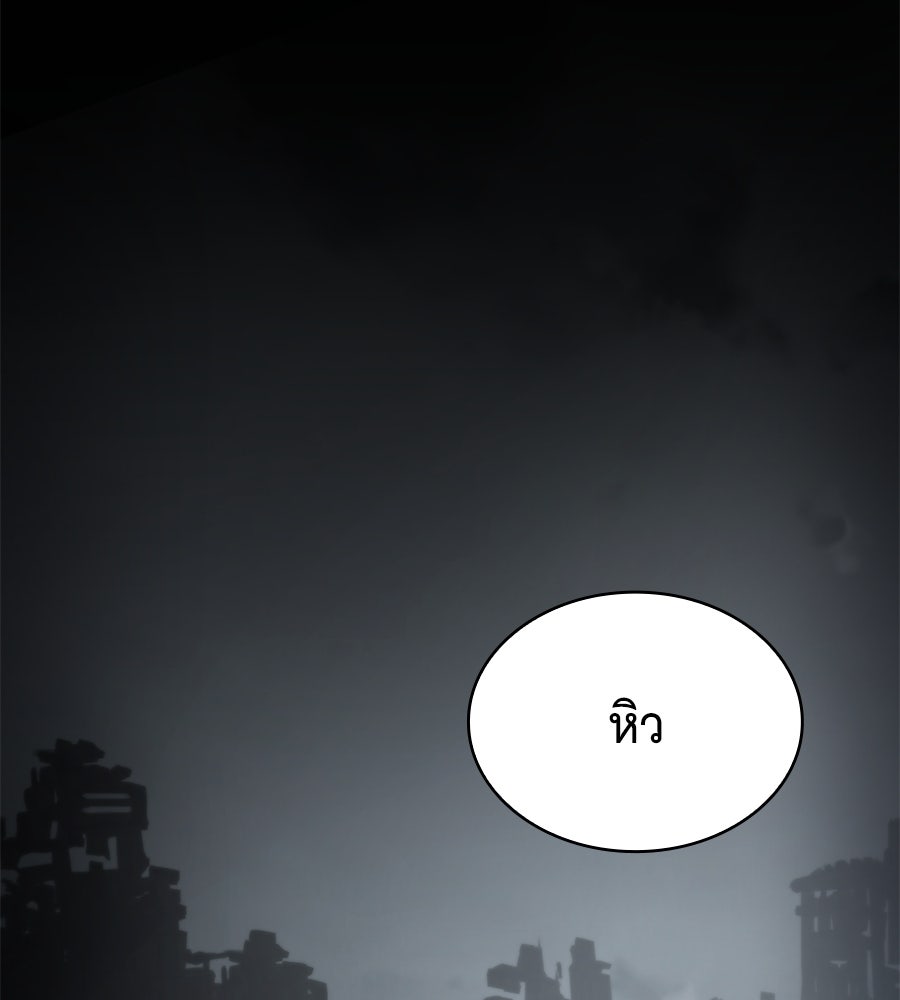 โลกหลากสีของจอมเวทอัจฉริยะ - หน้า 40