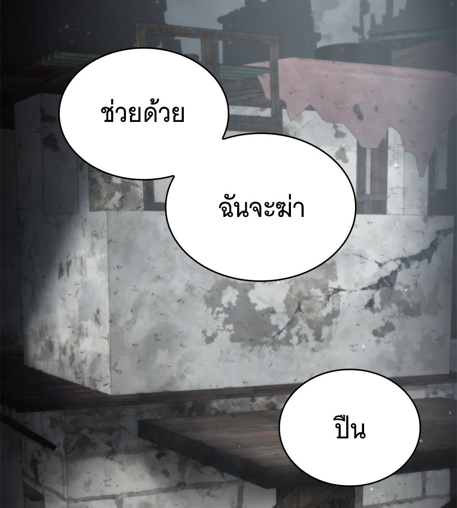 โลกหลากสีของจอมเวทอัจฉริยะ - หน้า 41