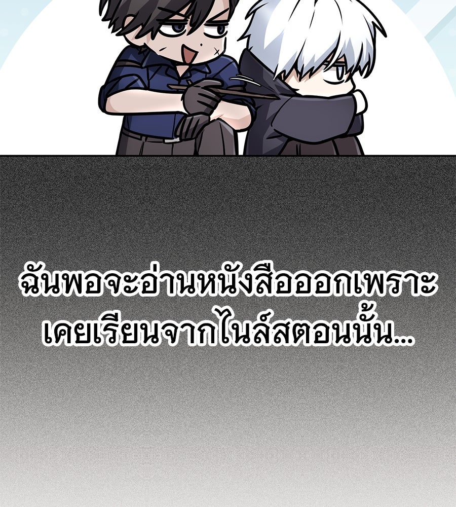 โลกหลากสีของจอมเวทอัจฉริยะ - หน้า 46