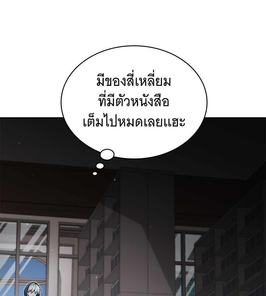 โลกหลากสีของจอมเวทอัจฉริยะ - หน้า 49