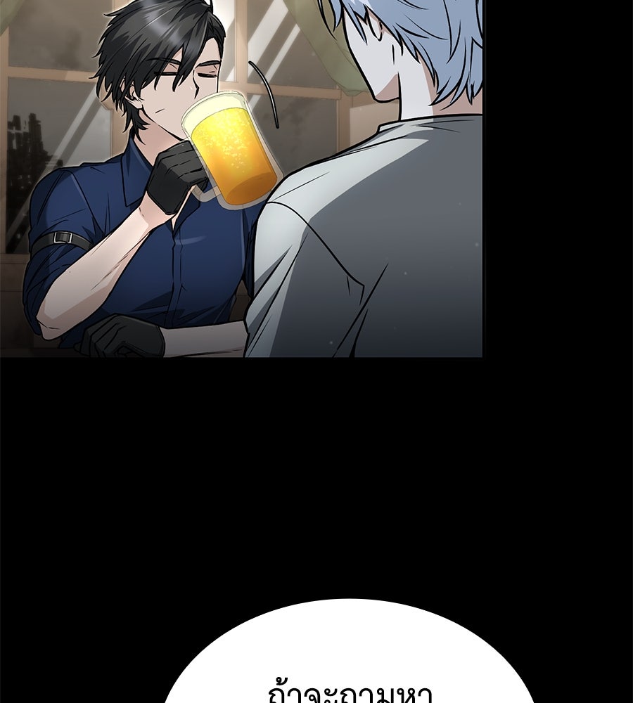 โลกหลากสีของจอมเวทอัจฉริยะ - หน้า 5