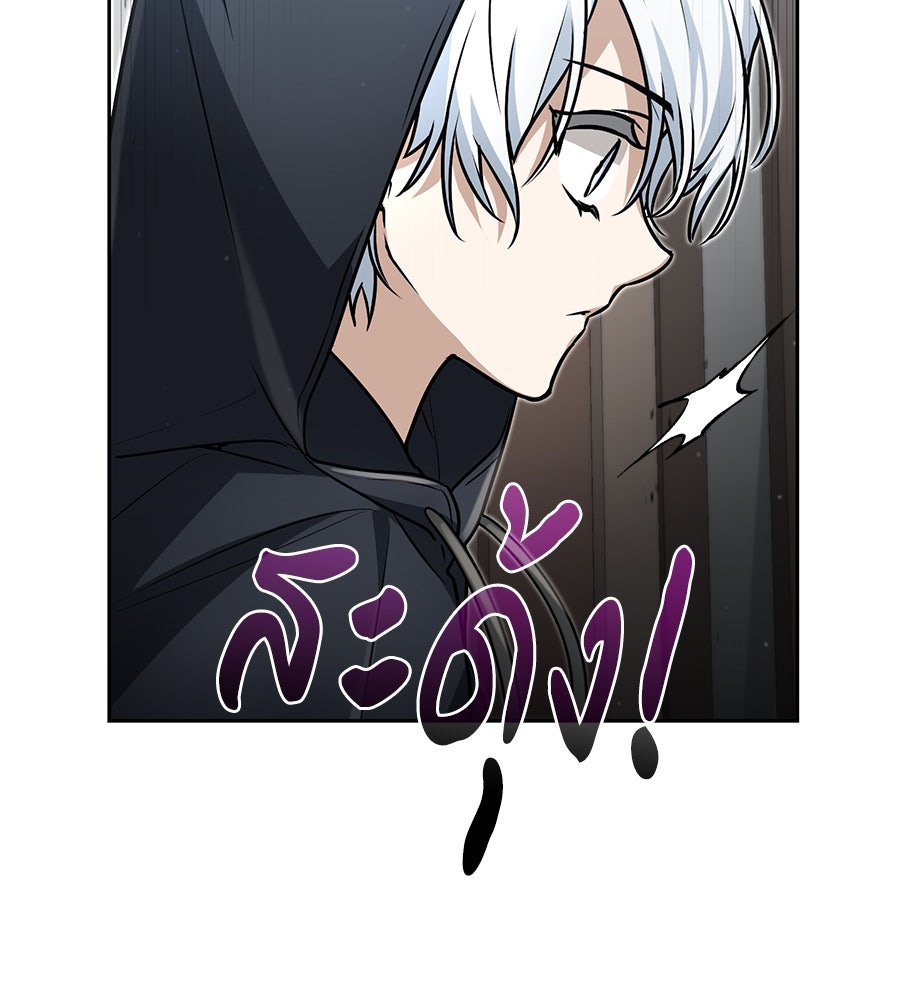 โลกหลากสีของจอมเวทอัจฉริยะ - หน้า 52