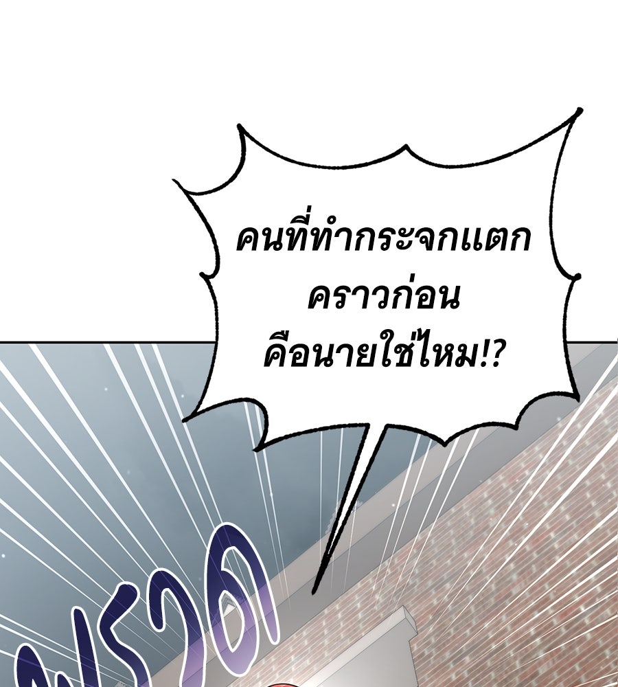โลกหลากสีของจอมเวทอัจฉริยะ - หน้า 53