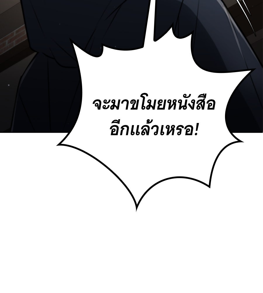 โลกหลากสีของจอมเวทอัจฉริยะ - หน้า 55