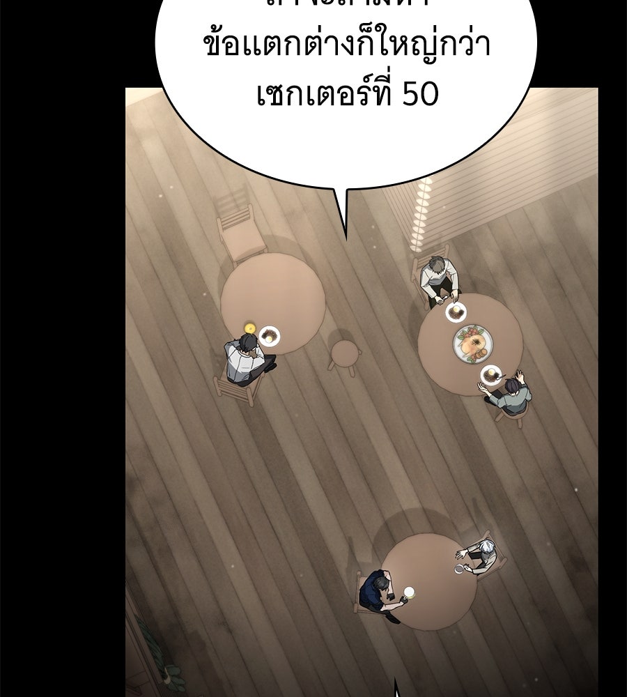 โลกหลากสีของจอมเวทอัจฉริยะ - หน้า 6