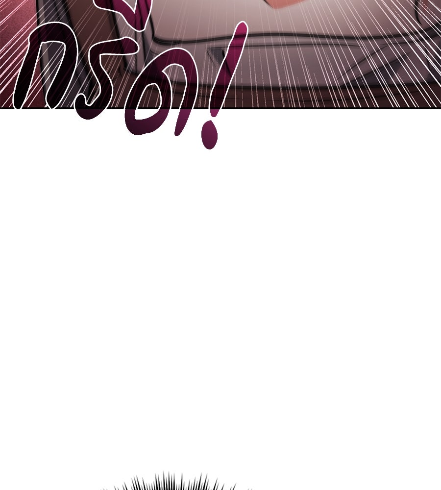 โลกหลากสีของจอมเวทอัจฉริยะ - หน้า 62