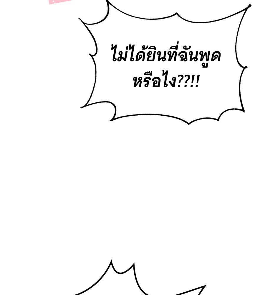 โลกหลากสีของจอมเวทอัจฉริยะ - หน้า 65