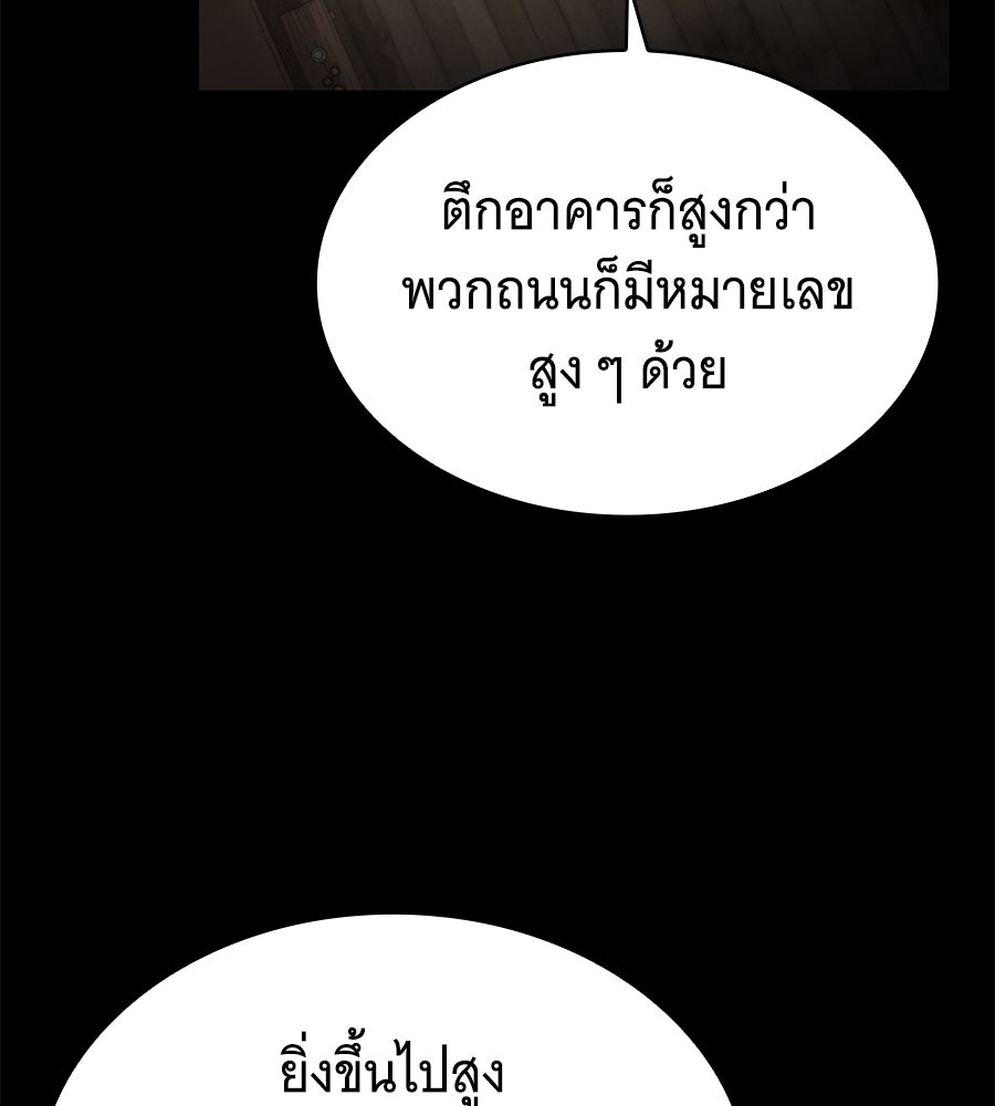 โลกหลากสีของจอมเวทอัจฉริยะ - หน้า 7