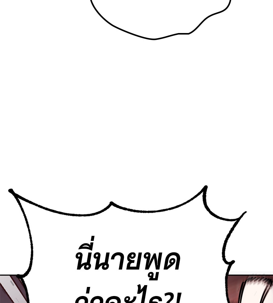 โลกหลากสีของจอมเวทอัจฉริยะ - หน้า 71