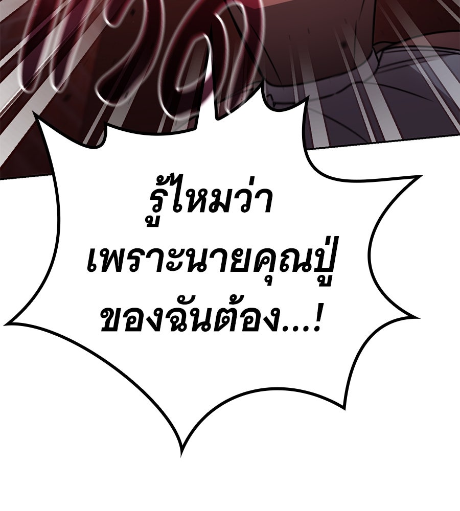 โลกหลากสีของจอมเวทอัจฉริยะ - หน้า 73