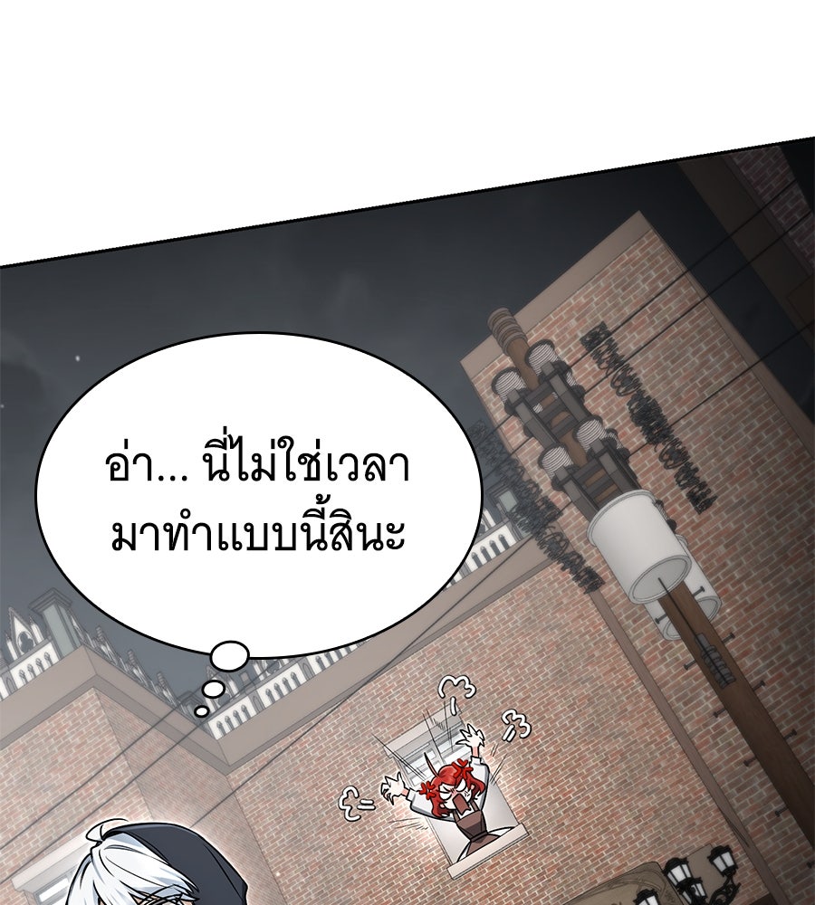 โลกหลากสีของจอมเวทอัจฉริยะ - หน้า 74