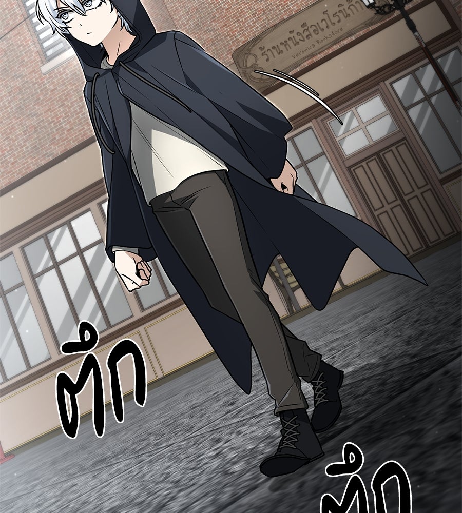โลกหลากสีของจอมเวทอัจฉริยะ - หน้า 75