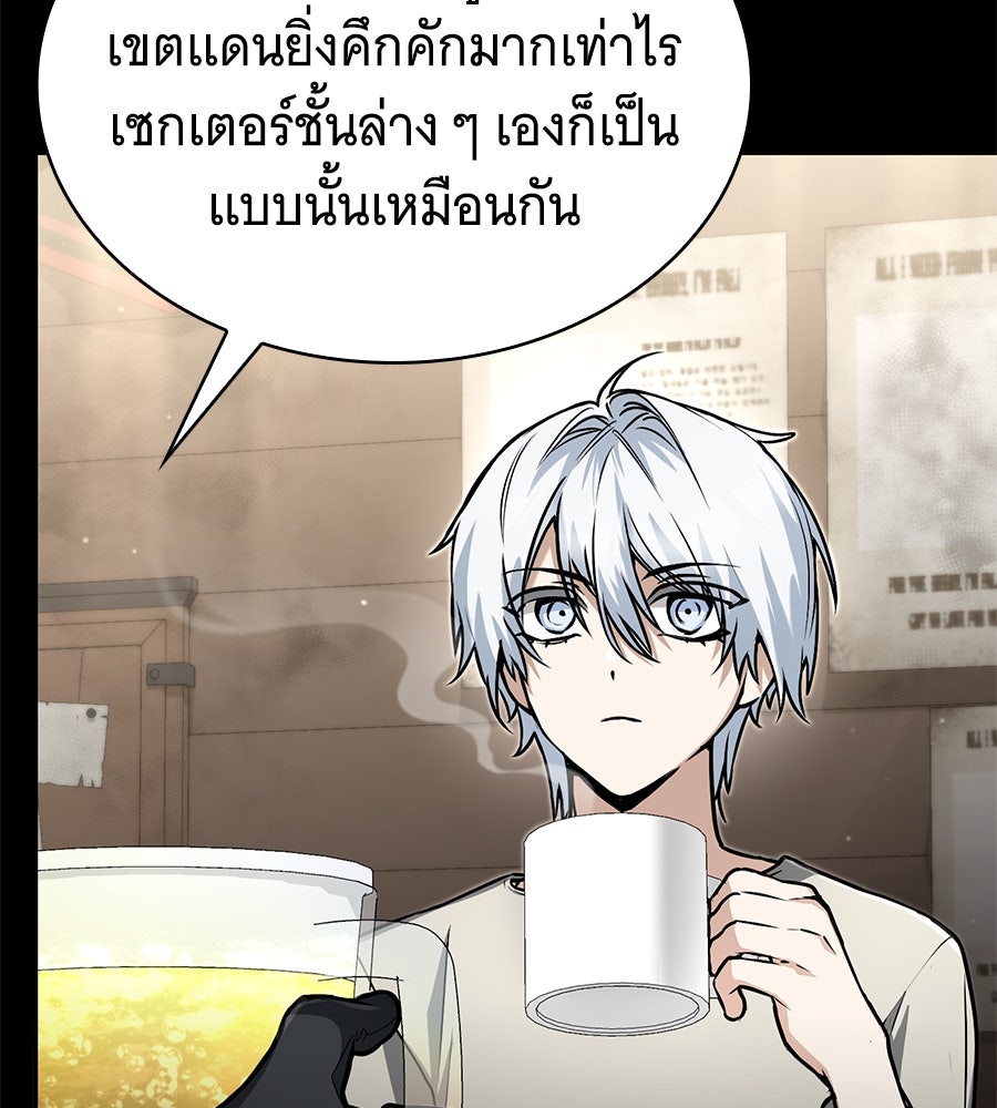 โลกหลากสีของจอมเวทอัจฉริยะ - หน้า 8