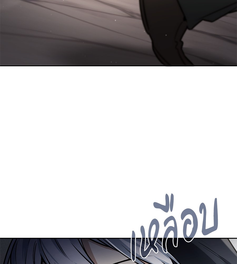 โลกหลากสีของจอมเวทอัจฉริยะ - หน้า 80