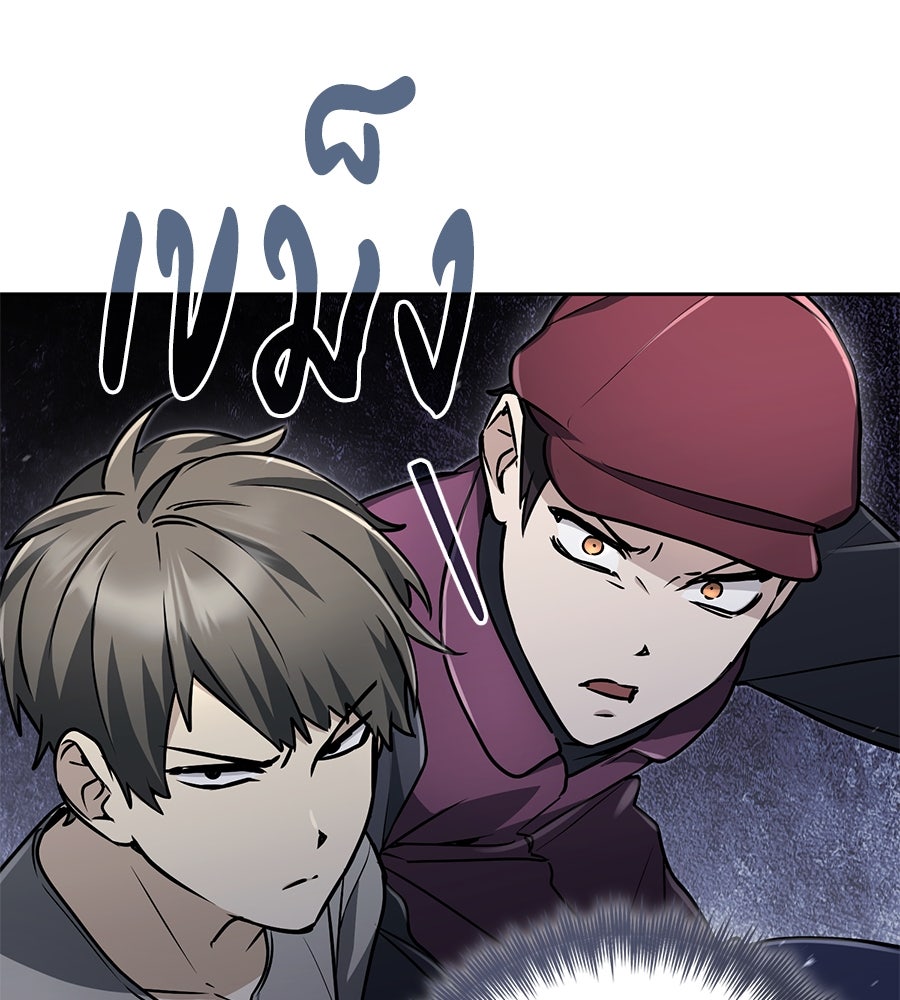 โลกหลากสีของจอมเวทอัจฉริยะ - หน้า 83