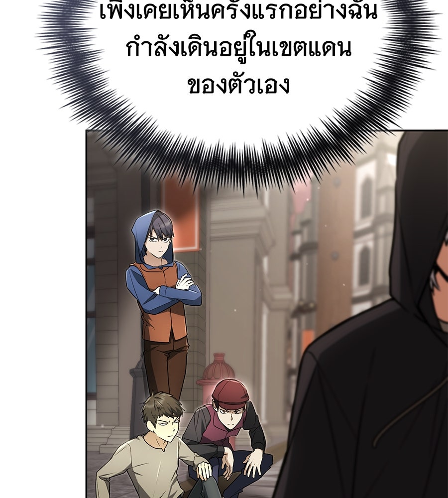 โลกหลากสีของจอมเวทอัจฉริยะ - หน้า 85