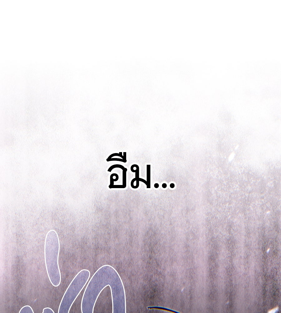 โลกหลากสีของจอมเวทอัจฉริยะ - หน้า 87