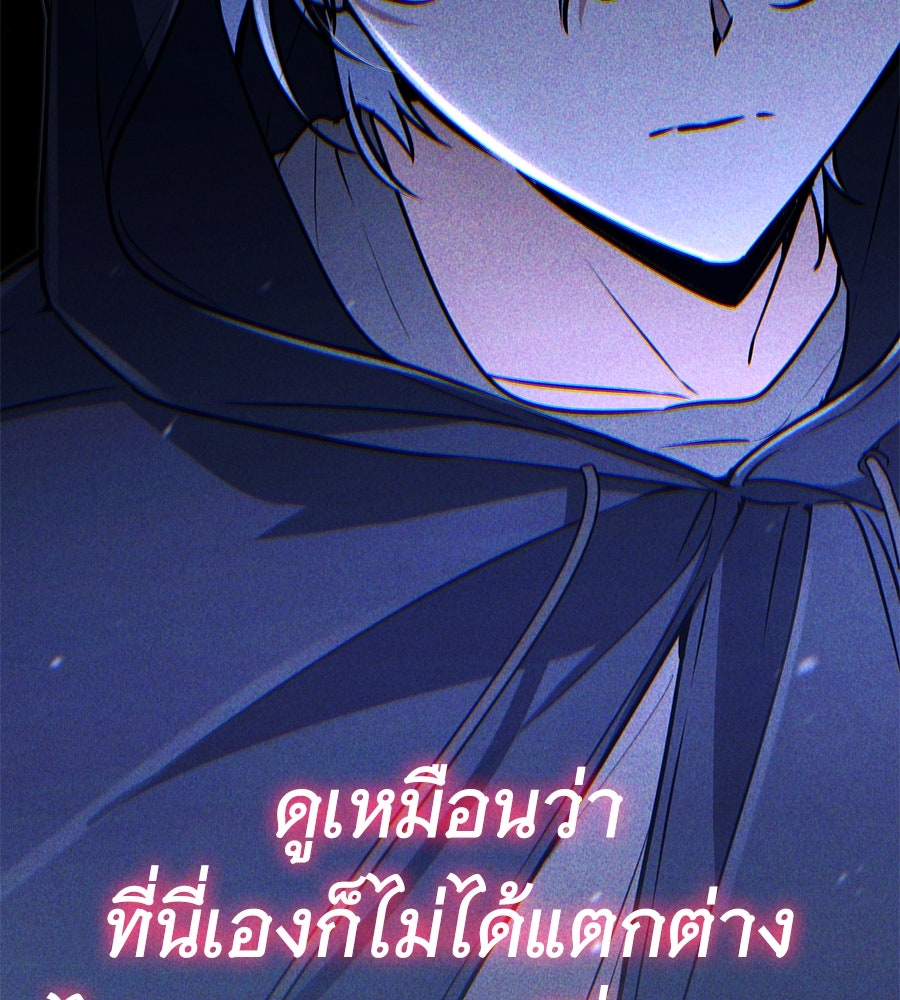 โลกหลากสีของจอมเวทอัจฉริยะ - หน้า 89