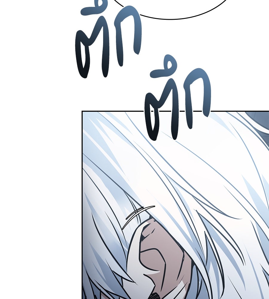 โลกหลากสีของจอมเวทอัจฉริยะ - หน้า 96