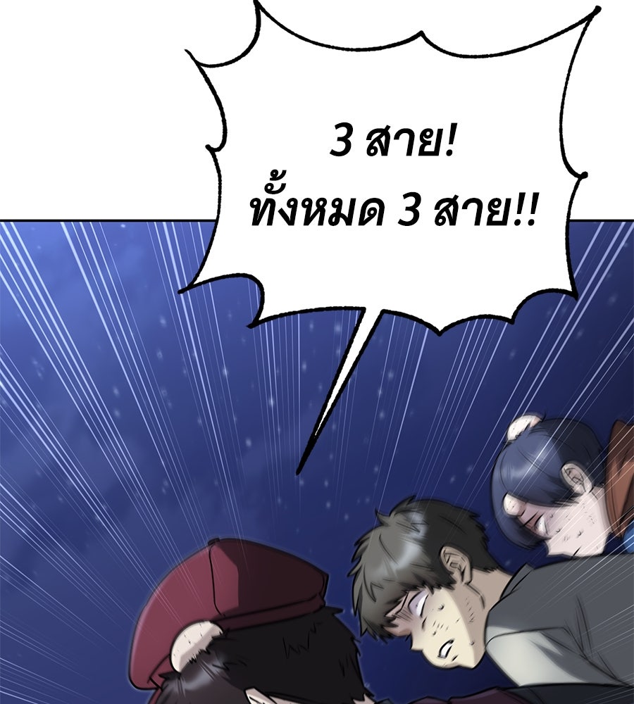 โลกหลากสีของจอมเวทอัจฉริยะ - หน้า 10
