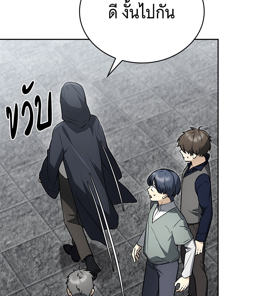 โลกหลากสีของจอมเวทอัจฉริยะ - หน้า 101