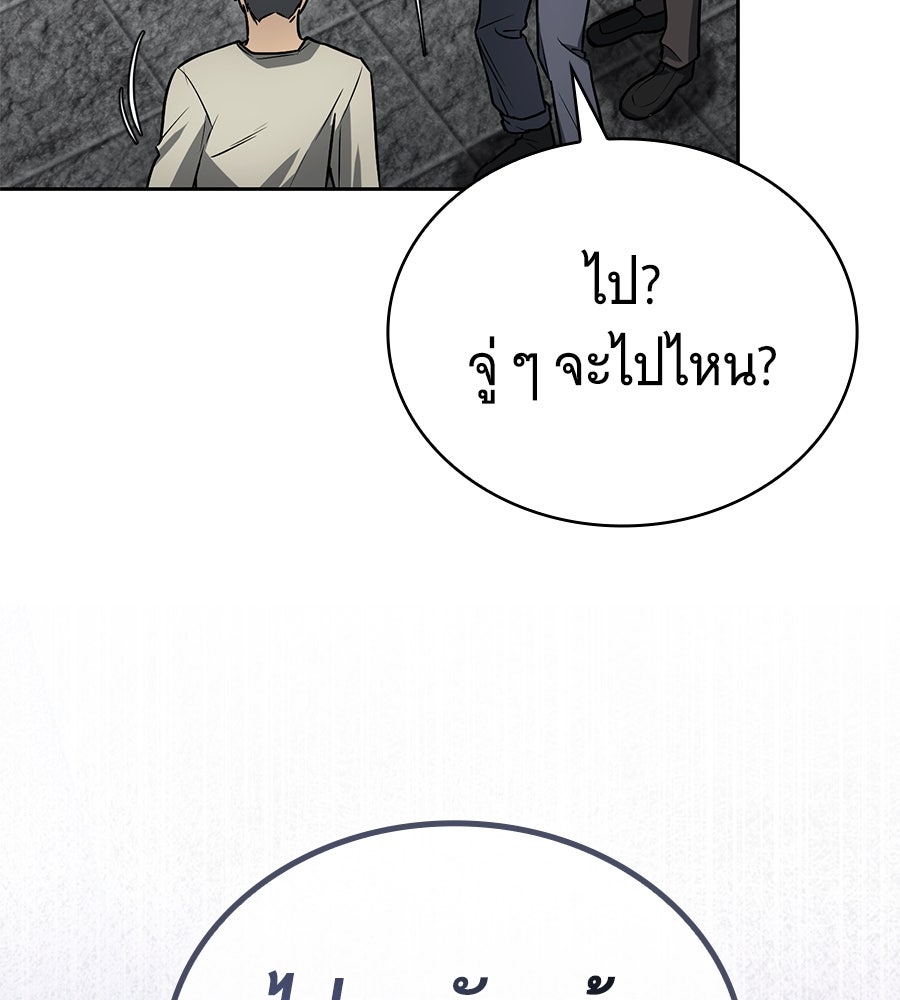 โลกหลากสีของจอมเวทอัจฉริยะ - หน้า 102