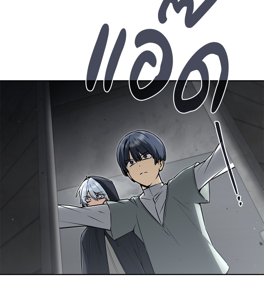 โลกหลากสีของจอมเวทอัจฉริยะ - หน้า 110