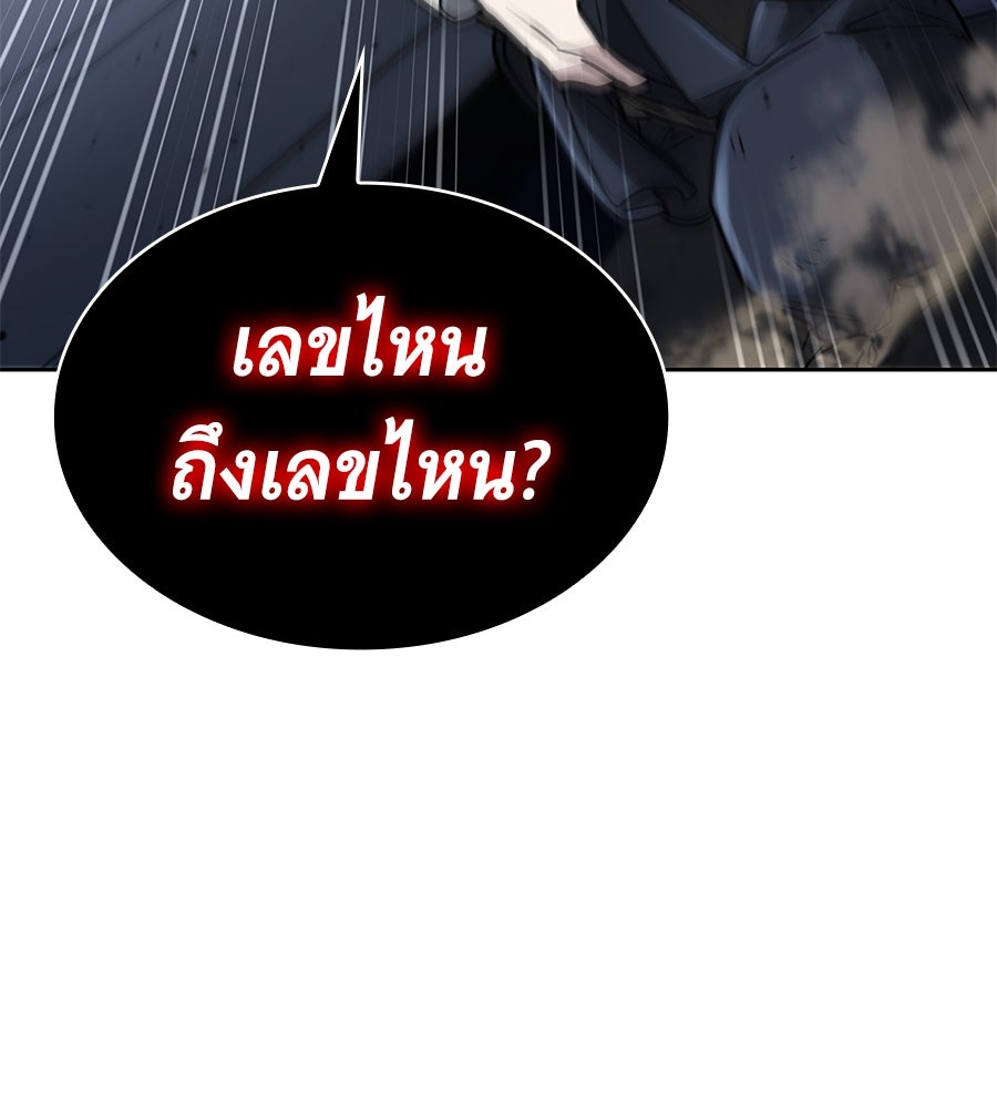 โลกหลากสีของจอมเวทอัจฉริยะ - หน้า 12