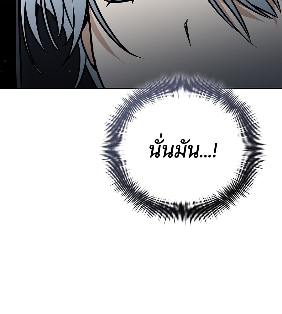 โลกหลากสีของจอมเวทอัจฉริยะ - หน้า 128