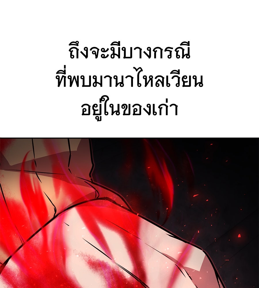 โลกหลากสีของจอมเวทอัจฉริยะ - หน้า 129
