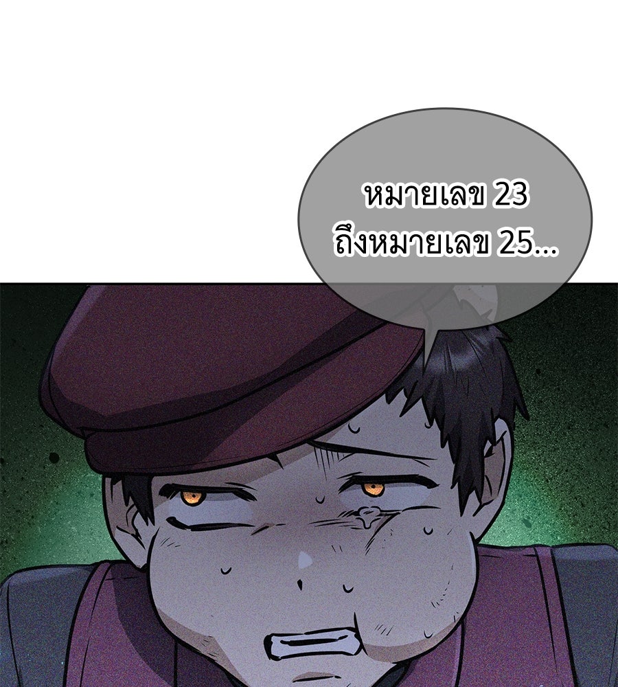 โลกหลากสีของจอมเวทอัจฉริยะ - หน้า 14