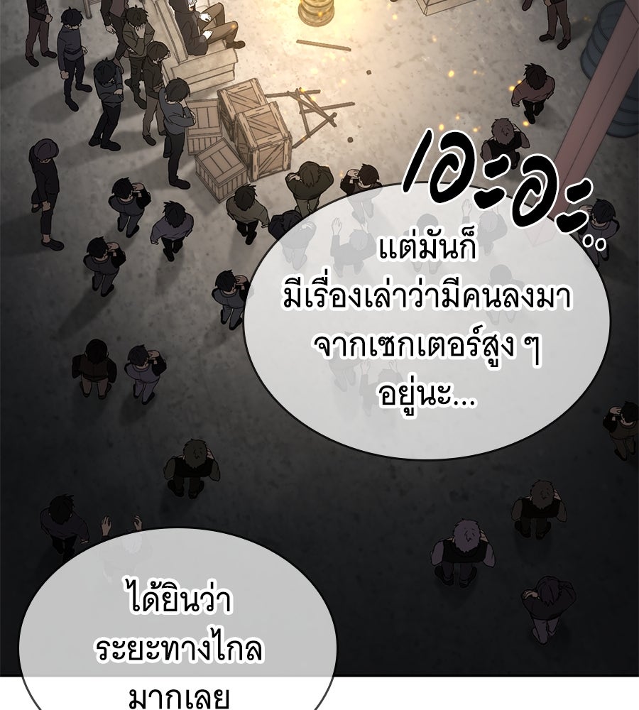 โลกหลากสีของจอมเวทอัจฉริยะ - หน้า 148