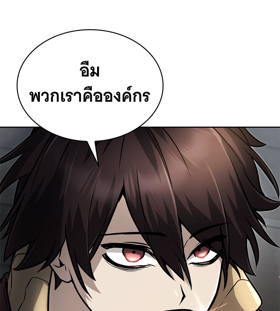โลกหลากสีของจอมเวทอัจฉริยะ - หน้า 155