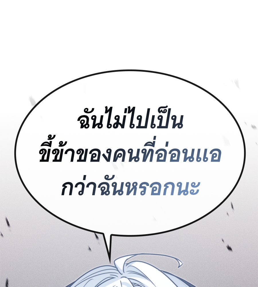 โลกหลากสีของจอมเวทอัจฉริยะ - หน้า 169