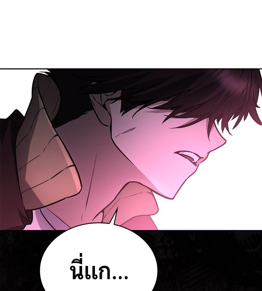 โลกหลากสีของจอมเวทอัจฉริยะ - หน้า 174