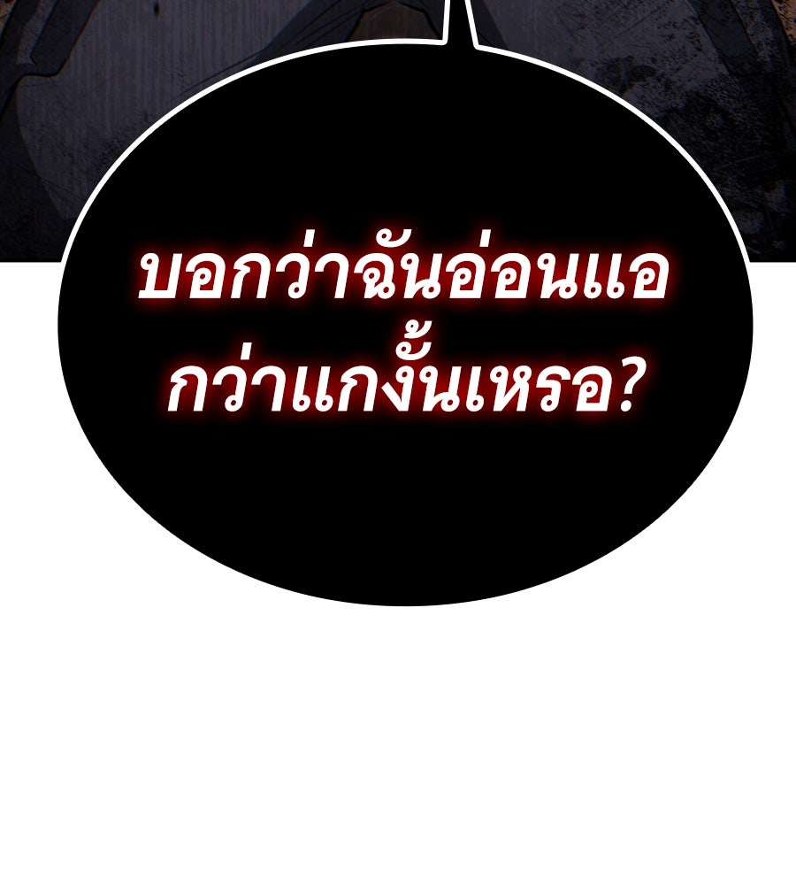 โลกหลากสีของจอมเวทอัจฉริยะ - หน้า 177
