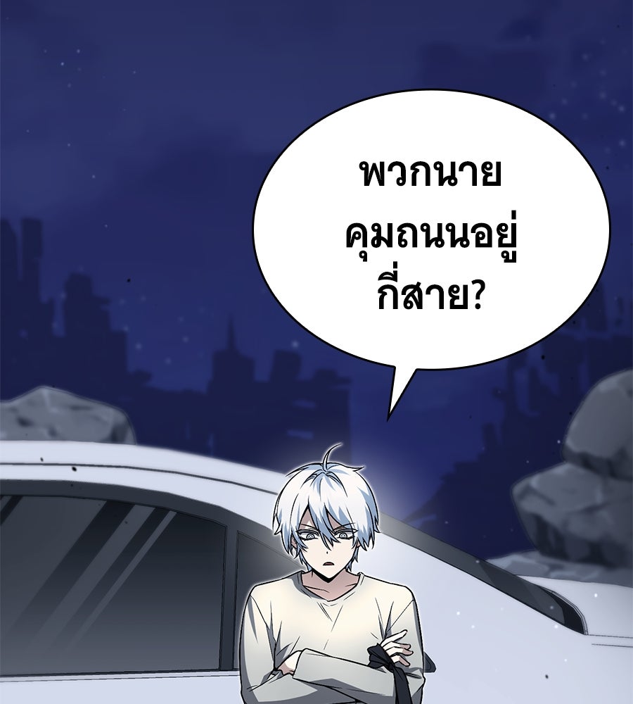 โลกหลากสีของจอมเวทอัจฉริยะ - หน้า 2