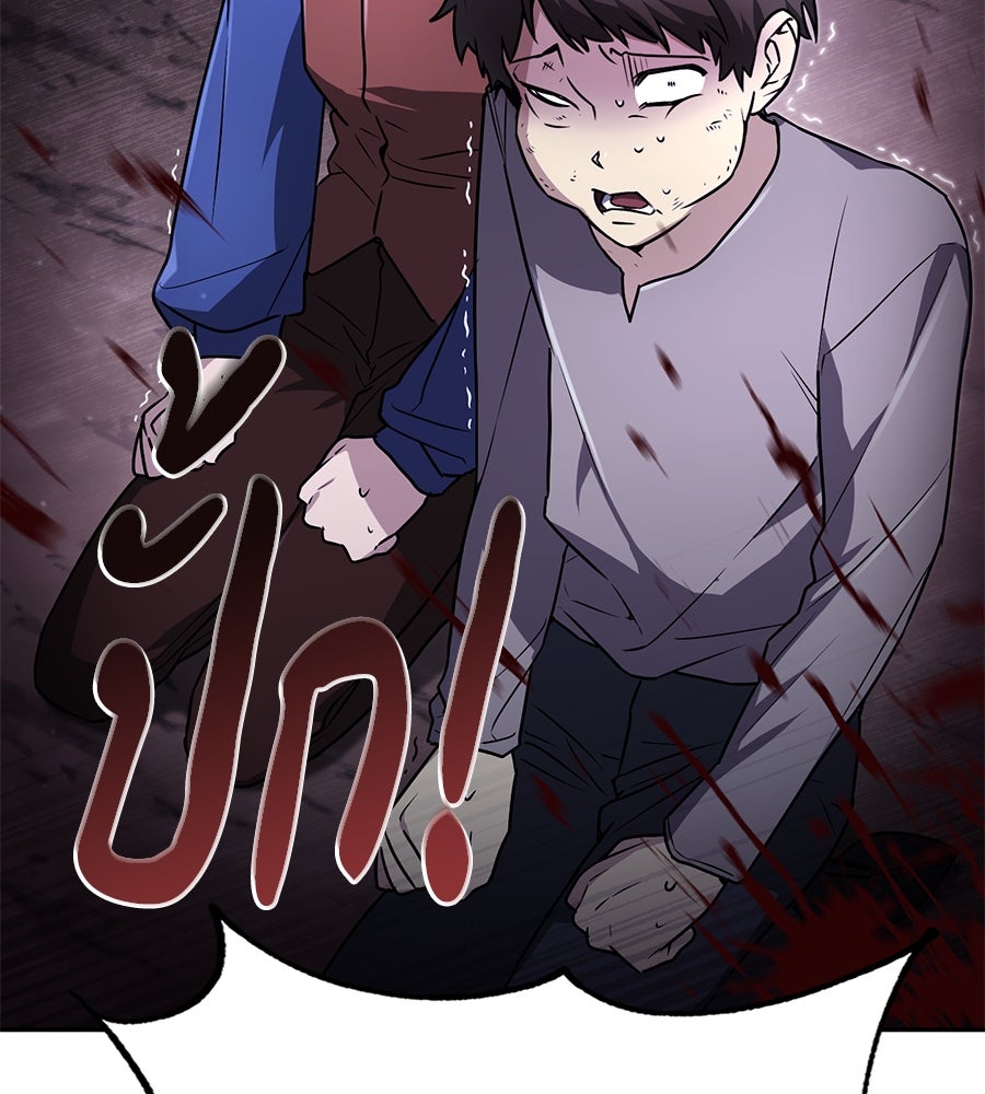 โลกหลากสีของจอมเวทอัจฉริยะ - หน้า 21