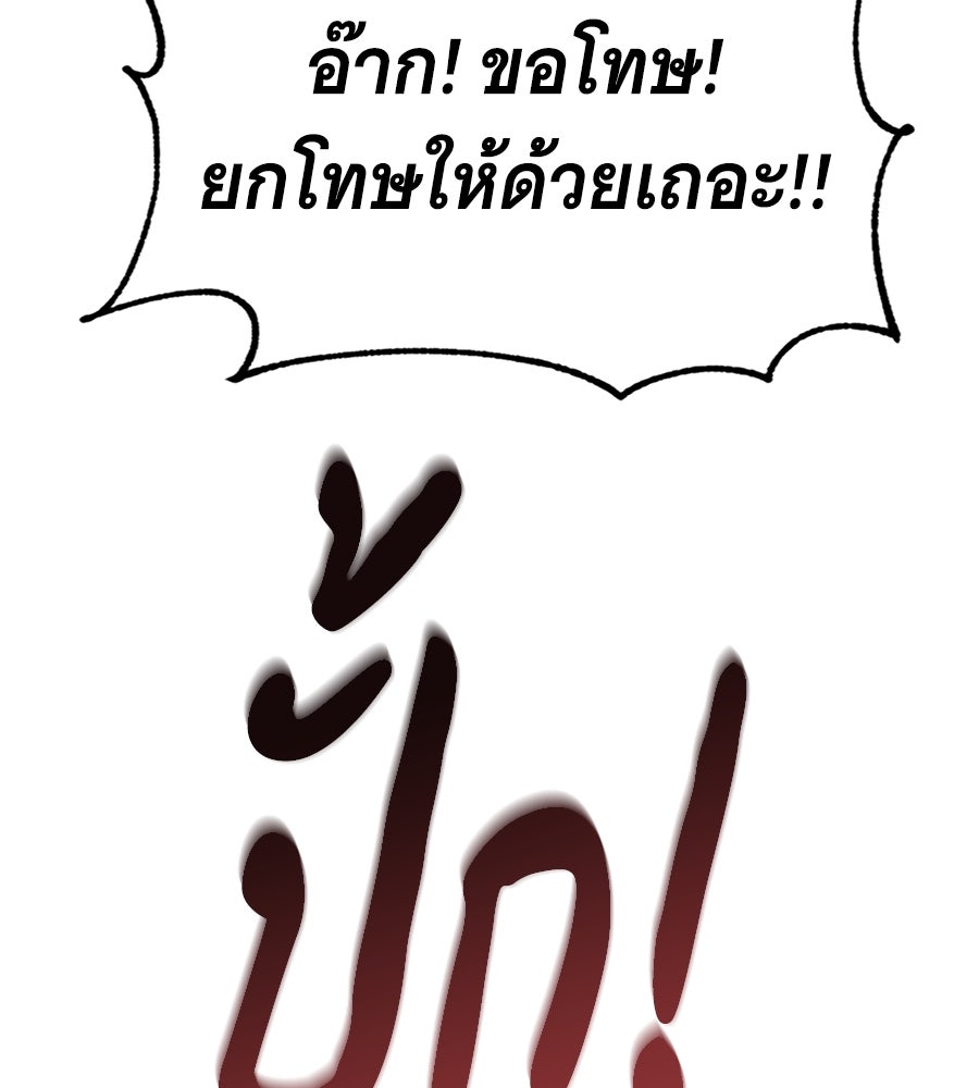 โลกหลากสีของจอมเวทอัจฉริยะ - หน้า 22