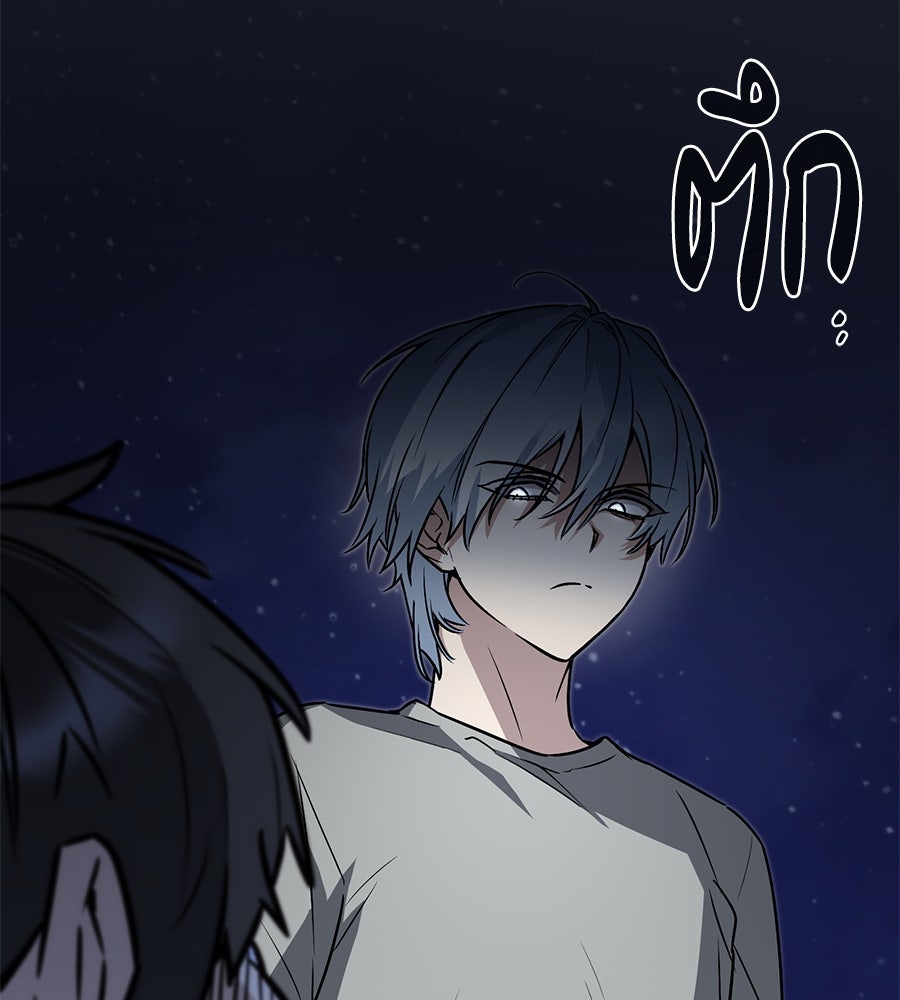 โลกหลากสีของจอมเวทอัจฉริยะ - หน้า 24