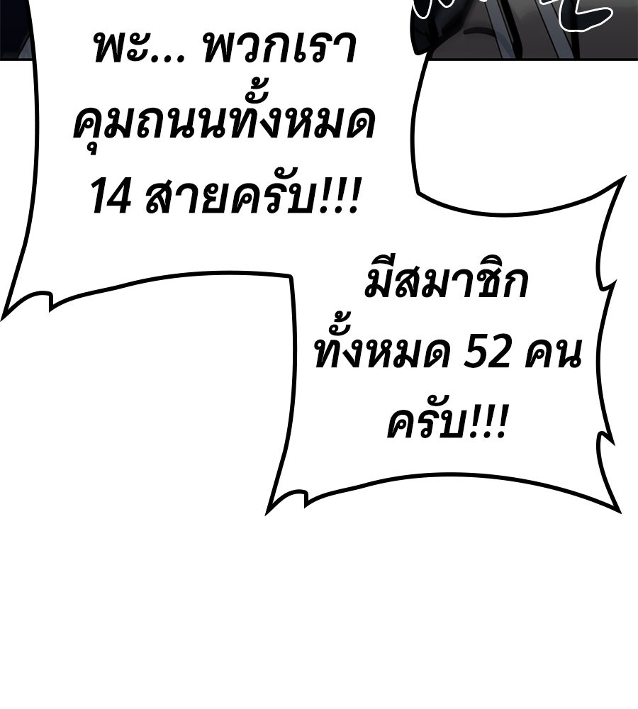 โลกหลากสีของจอมเวทอัจฉริยะ - หน้า 30